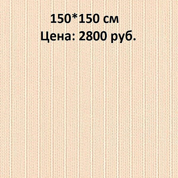 Лайн NEW кремовый