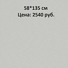 Эко св серый 