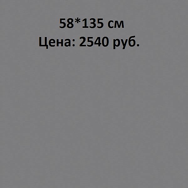 Эко тем серый